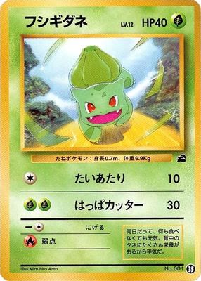 Bulbasaur - 35
