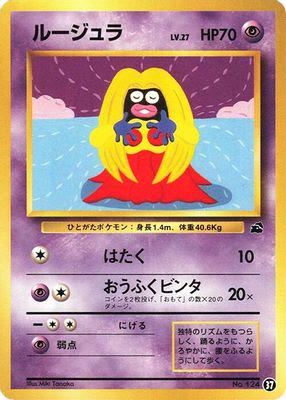 Jynx