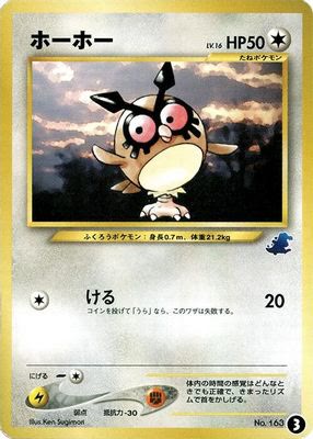 Hoothoot
