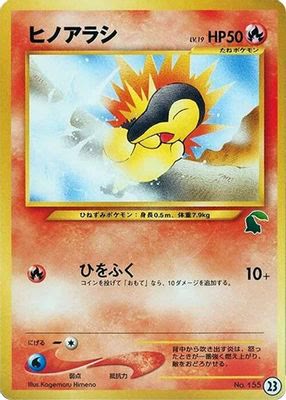 Cyndaquil - 23