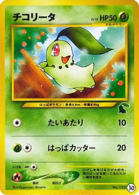 Chikorita - 30