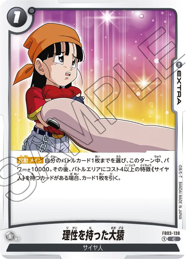 理性を持った大猿