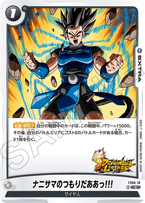 ナニサマのつもりだああっ!!!