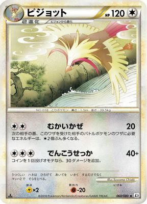 Pidgeot (Mirror Holofoil)