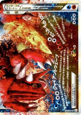 Kyogre & Groudon Legend - 071/080