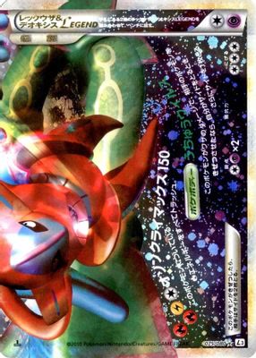 Rayquaza & Deoxys Legend - 075/080 (Mirror Holofoil)