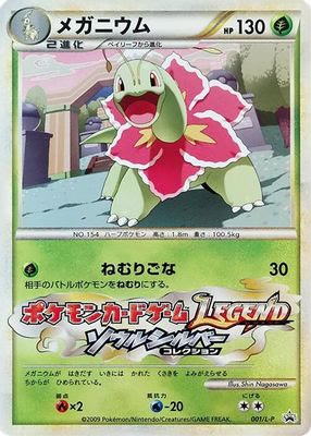 Meganium