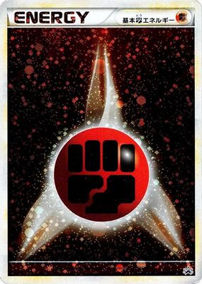 Basic Fighting Energy