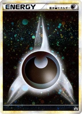 Basic Darkness Energy