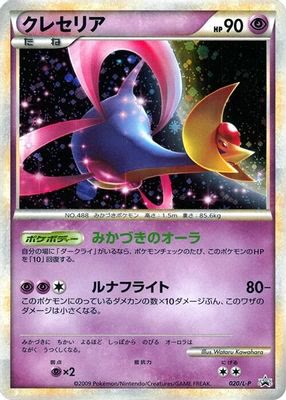 Cresselia