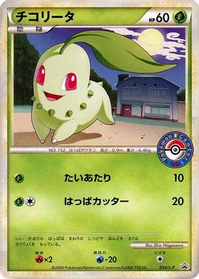 Chikorita - 034/L-P