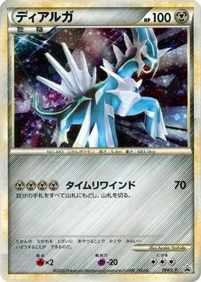 Dialga