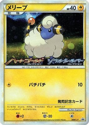 Mareep - 008/L-P