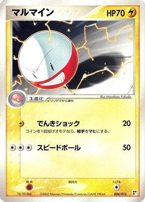 Electrode