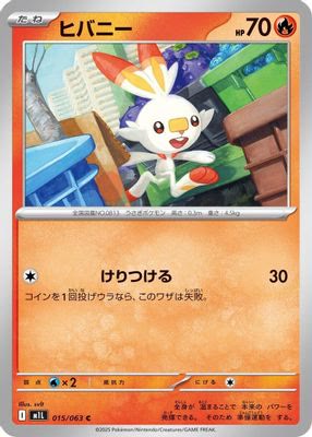 Scorbunny