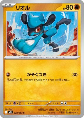 Riolu - 028/063
