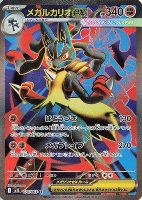 Mega Lucario ex - 078/063