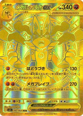Mega Lucario ex - 092/063
