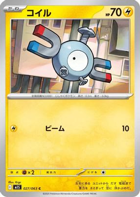Magnemite