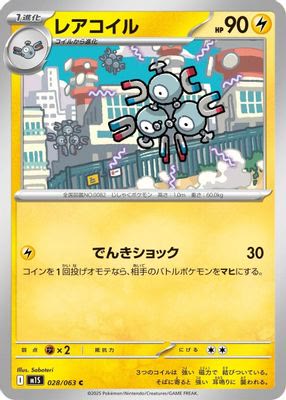 Magneton