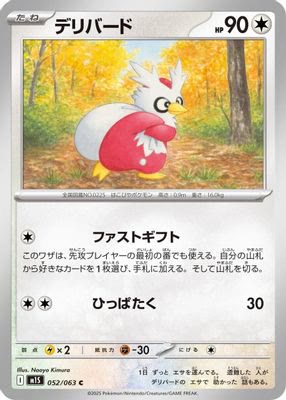 Delibird - 052/063