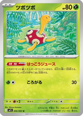 Shuckle - 006/063