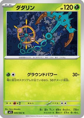 Dhelmise