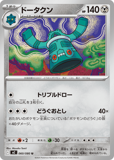 Bronzong