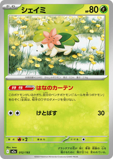 Shaymin
