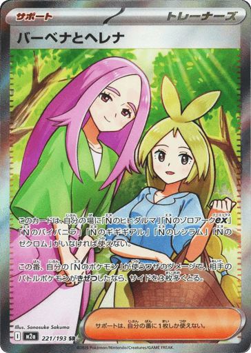 Anthea and Concordia