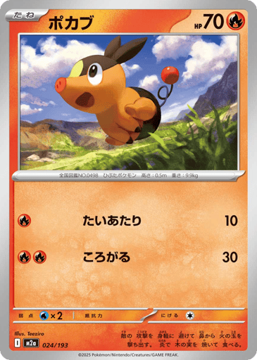 Tepig