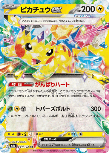 Pikachu ex