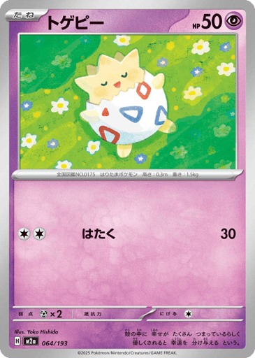 Togepi