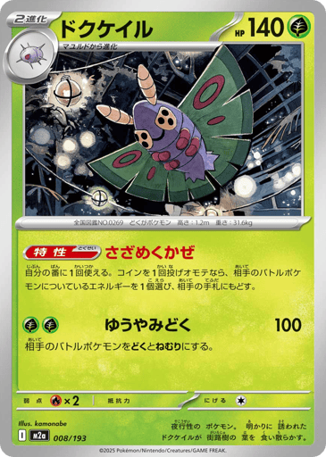 Dustox
