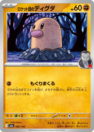 Team Rocket's Diglett