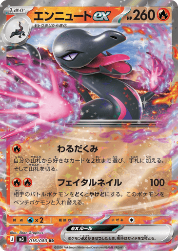 Salazzle ex
