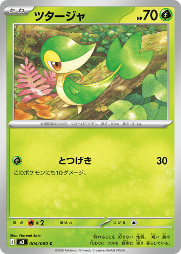 Snivy