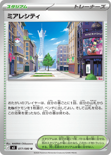 Lumiose City