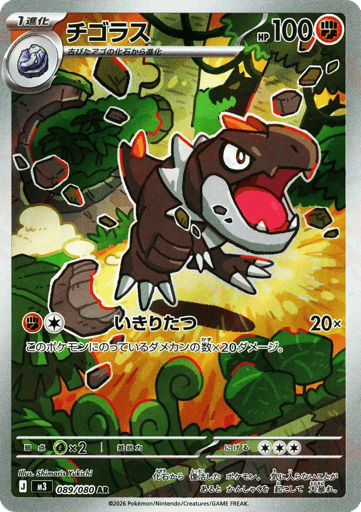 Tyrunt