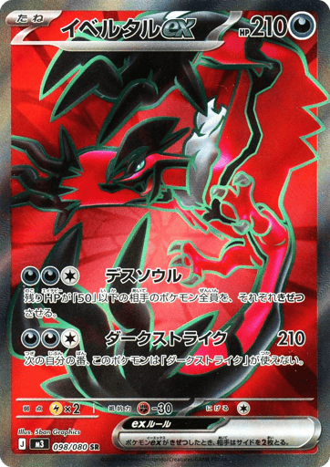 Yveltal ex