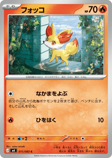 Fennekin