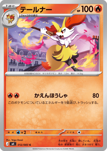 Braixen