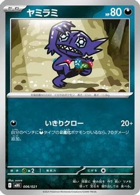 Sableye