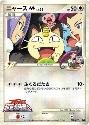 Meowth M - 017/022