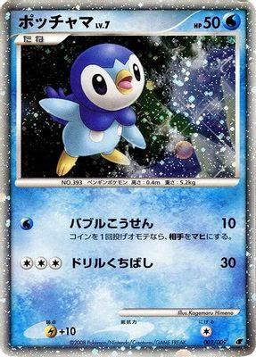 Piplup