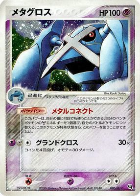 Metagross