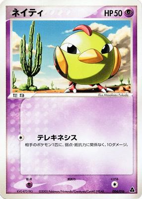 Natu