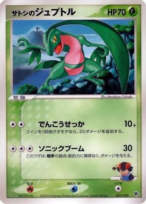 Ash's Grovyle