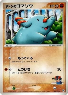 Ash's Phanpy