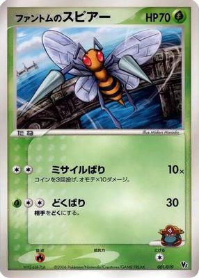 Phantom's Beedrill